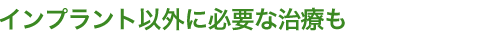 『病院は怖い』そんなイメージを覆します
